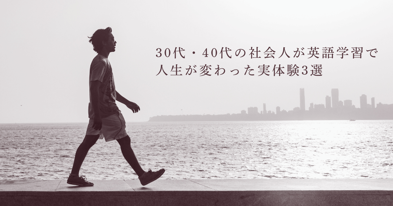 筆者体験談